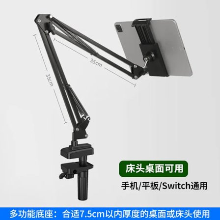 T2 Metall Skrivbordsstativ med Lång Arm Tabletthållare Skrivbordsstativ Telefonhållare IPad Hållare Mikrofonarm~06899