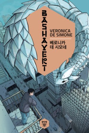 Bashavert. Ediz. italiana DE SIMONE VERONICA