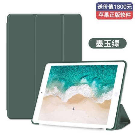 Fodral för iPad 2017 9.7" hudkänsla icial mörk nattgrön specialförsäkring fullt paket
