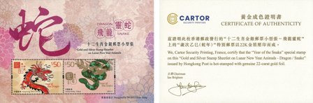 Hong Kong - Slangens år 2025 - Postfrisk miniark med guld/sølv prægning