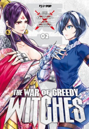 The war of greedy witches. Vol. 2 Homura Kawamoto