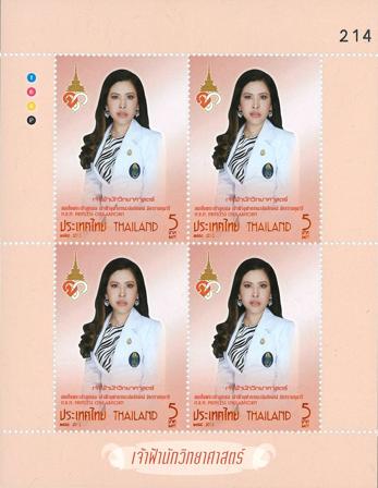 Thailand 2012 - H.K.H. Prinsesse Chulabhorn - Postfrisk miniark