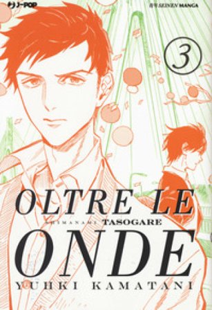 Oltre le onde. Shimanami tasogare. Vol. 3 Yuhki Kamatani