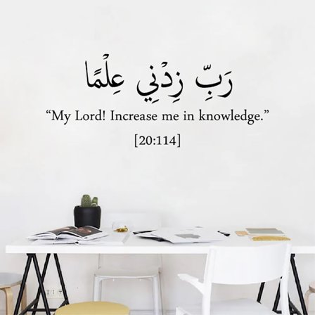 Islamic Dua studying Wall Decals Arabic Muslim Islamic Education Quotes Door Minimalist Wall Decal Study Room Vinyl Decor