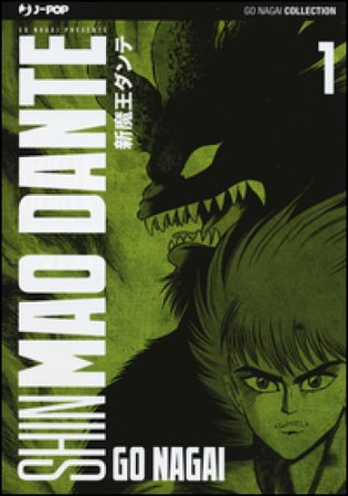 Mao Dante. Vol. 1 Go Nagai