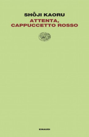 Attenta, Cappuccetto Rosso Shoji Kaoru