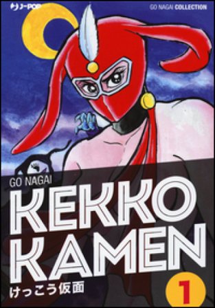 Kekko Kamen. Ultimate edition. Vol. 1 Go Nagai