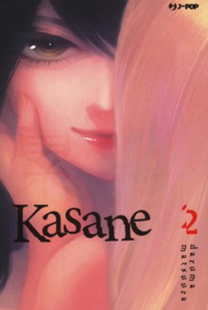 Kasane. Vol. 2 Daruma Matsuura