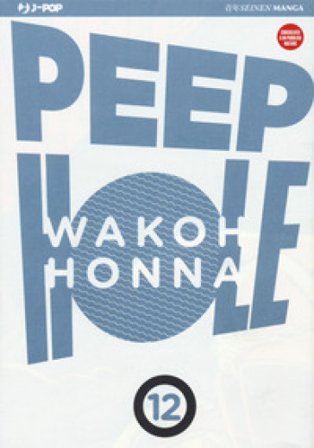 Peep hole. Vol. 12 Wakoh HONNA