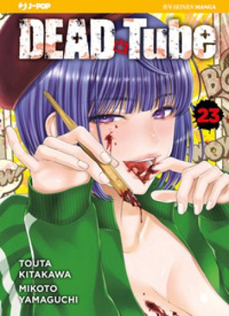 Dead tube. Vol. 23 Mikoto Yamaguchi