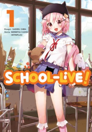 School-live!. Vol. 1 Norimitsu Kaihou