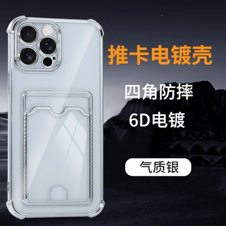 Etui til iPhone 17ProMax Sølv kortholder med kollisjonsputer på de fire hjørnene for å forhindre støt