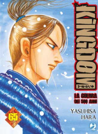 Kingdom. Vol. 65 Yasuhisa Hara