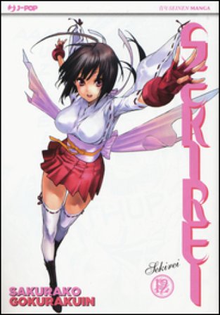 Sekirei. Vol. 12 Sakurako Gokurakuin