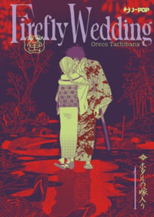 Firefly wedding. Ediz. variant. Vol. 1 Oreco Tachibana