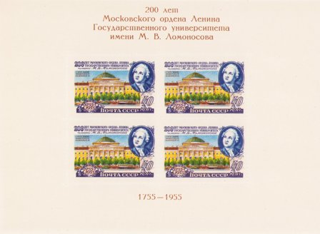 Sovjetunionen 1956 - MICHEL Blok 19 - Postfrisk