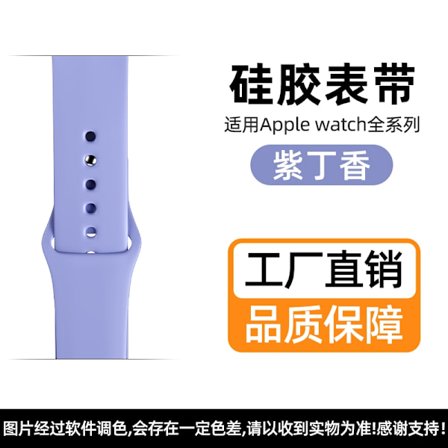 Urrem til Apple Watch iWatch S10-42mm ensfarvet silikonerem lilla