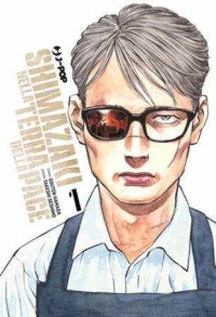 Shimazaki nella terra della pace. Vol. 1 Gouten Hamada