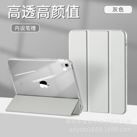 Stilig deksel for iPad 5/6 9.7" tåkegrå høy bunn høy hard