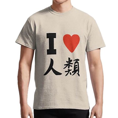 No Game No Life - Sora - Jag älskar mänskligheten T-shirt