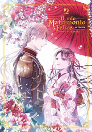 Il mio matrimonio felice. Artbook. Ediz. a colori Akumi Agitogi