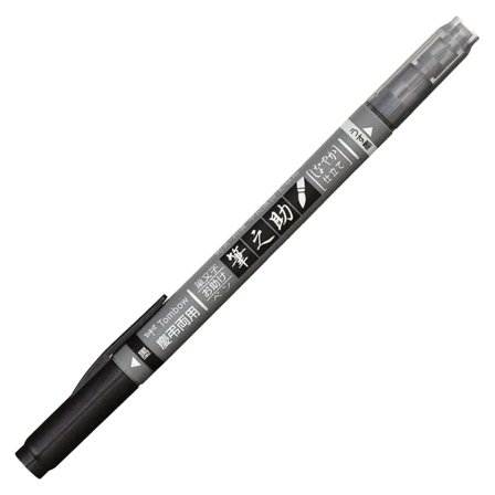 Calligraphy Pen Fudenosuke Twin Black + Gray