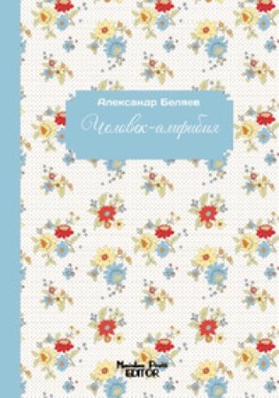 L'uomo anfibio. Ediz. russa Aleksandr Beljaev