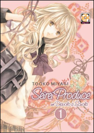 Seirei produce. Vol. 1 Tooko Miyagi