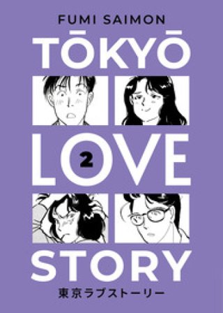 Tokyo love story. Vol. 2 Fumi Saimon