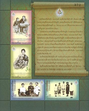 Thailand 2011 - Phra Panvassa - Postfrisk miniark