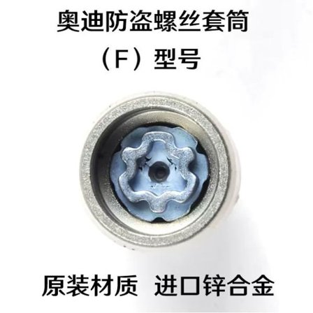 1 ST Bil Däck Stöldskydd Skruv Borttagningsverktyg Hylsnyckel Demonteringsverktyg Nyckelhylsa För Audi A3 A4 A6 Q5 Q7 Q3 A5 Reparationssats