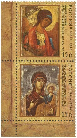 Rusland Joint w Serbia'10 * - Postfrisk