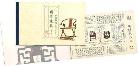 Kina - Antikke stole - Prestigehæfte