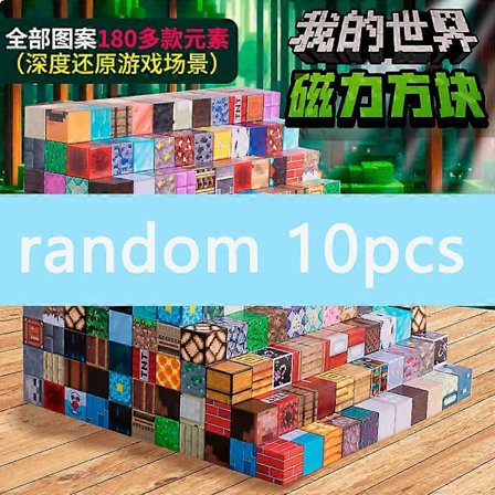 Spill Minecraft mini Figur Kart DIY Magnetiske Leker Minecraft Dungeons Tegneserieverden Modeller Kreative Leker For Barn Gaver