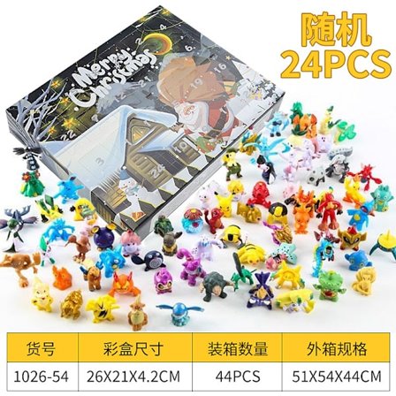 Julkalender Blind Box Barn Unicorn Liten Gul Anka Byggklossar Sanrio