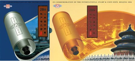 Kina 2004 - International frimærke og mønt udstilling - Frimærke bog - Postfrisk