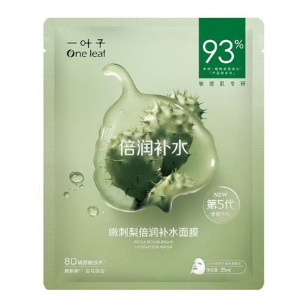 Vild jujube-vitamin C-maske Vild jujube-ekstrakt fugtgivende maske (1 pakke med 5 tabletter)