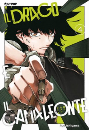 Il drago e il camaleonte. Vol. 4 Ryo Ishiyama