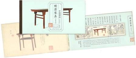 Kina - Kinesisk møbelkunst - Postfrisk prestigehæfte