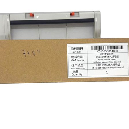 XIAOMI ROBOT VACUUM-MOP ESSENTIAL BRUSH HOUSING