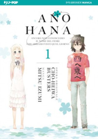 Ano Hana. Vol. 1 Izumi Mitsu