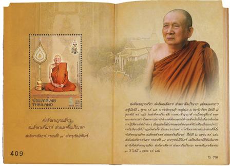 Thailand 2012 - Somdet Phra Nyanasamvara - Postfrisk miniark