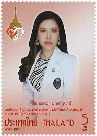 Thailand 2012 - H.R.H. Prinsesse Chulabhorn - Postfrisk frimærke