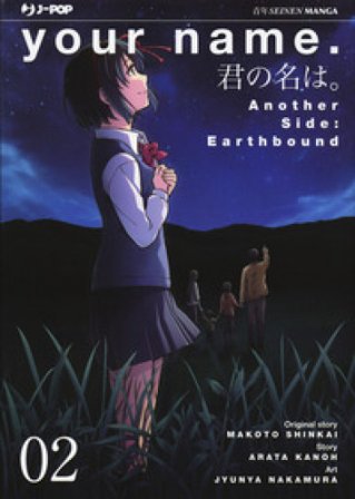 Your name. Another side: Earthbound. Vol. 2 Makoto Shinkai