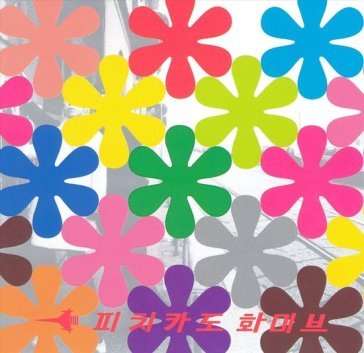 Happy end of you Pizzicato Five