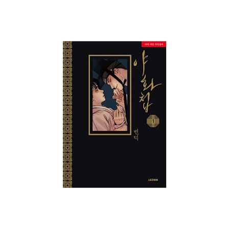 Painter of the Night Vol. 1 (häftad, eng)