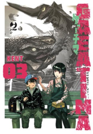 Gaea-tima. Vol. 3 Kent