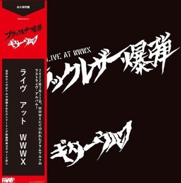 Black leather bomb live at wwwx Guitar Wolf