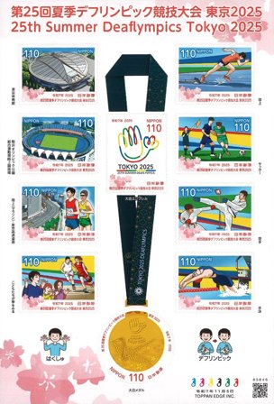 Japan - De 25. sommerlege for døve i Tokyo - Postfrisk 8v