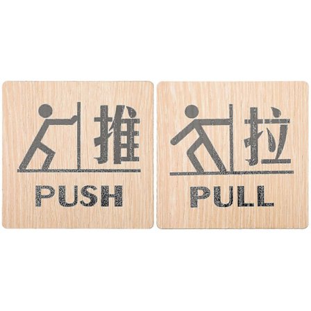 2 stk. Trekk Skyv Dørskilt Dørskilt i Tre Inngangsdør Trekk Skyv Skilt Indikasjonsskilt